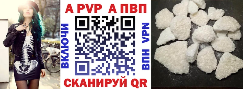 Alpha PVP Соль  Учалы 
