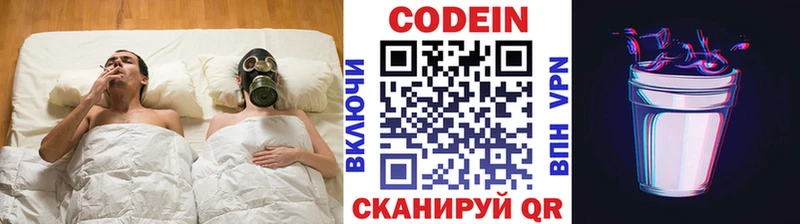 mega   Учалы  Codein Purple Drank 