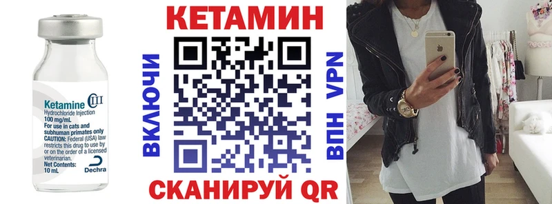 КЕТАМИН VHQ  ссылка на мегу онион  Учалы 