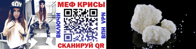 Меф мука  Учалы 
