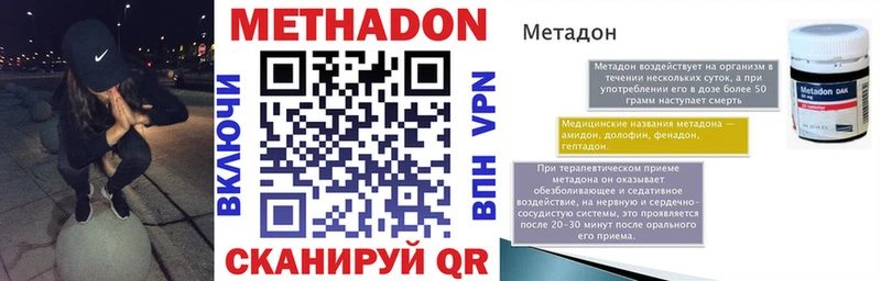 МЕТАДОН methadone kraken ССЫЛКА Учалы